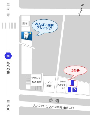 ねんばい歯科クリニック 駐車場案内図