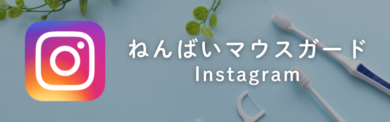 Instagramを見る